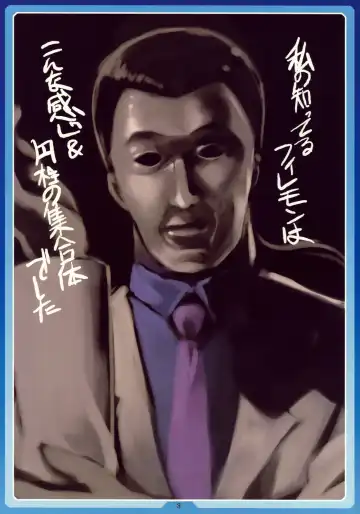 [Cyocyo] Natsu no Alice Fhentai - Page 2