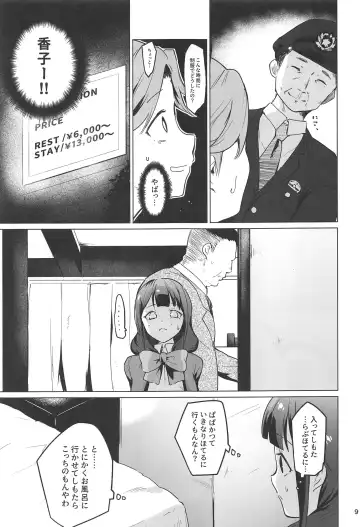 [Aoyama Kiiro. - Kiiro.] Chikaryuu Papakatsu no Revue Fhentai - Page 8