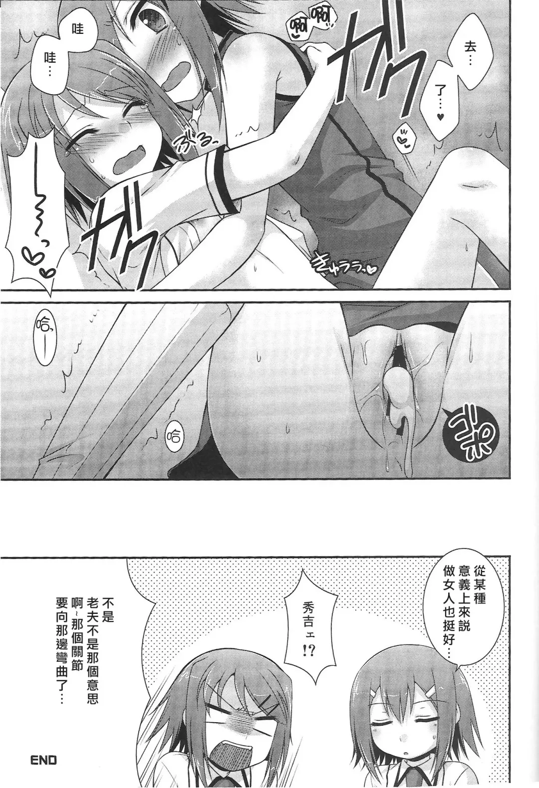 [Aiyoshi Hazuki - Hazuki] Ambivalent Fhentai - Page 17