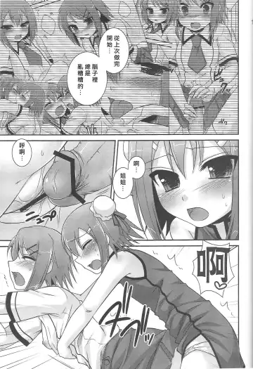 [Aiyoshi Hazuki - Hazuki] Ambivalent Fhentai - Page 13