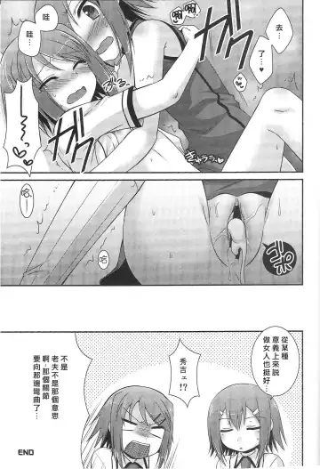 [Aiyoshi Hazuki - Hazuki] Ambivalent Fhentai - Page 17