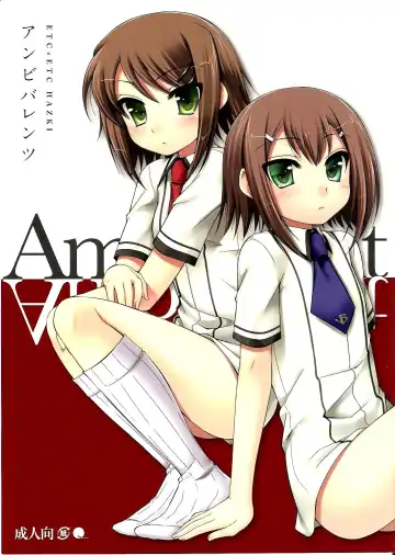 [Aiyoshi Hazuki - Hazuki] Ambivalent Fhentai - Page 2