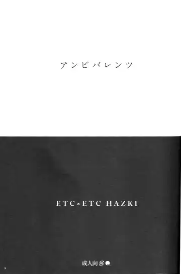 [Aiyoshi Hazuki - Hazuki] Ambivalent Fhentai - Page 3