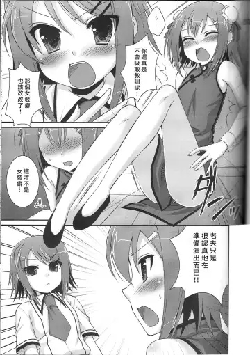 [Aiyoshi Hazuki - Hazuki] Ambivalent Fhentai - Page 7