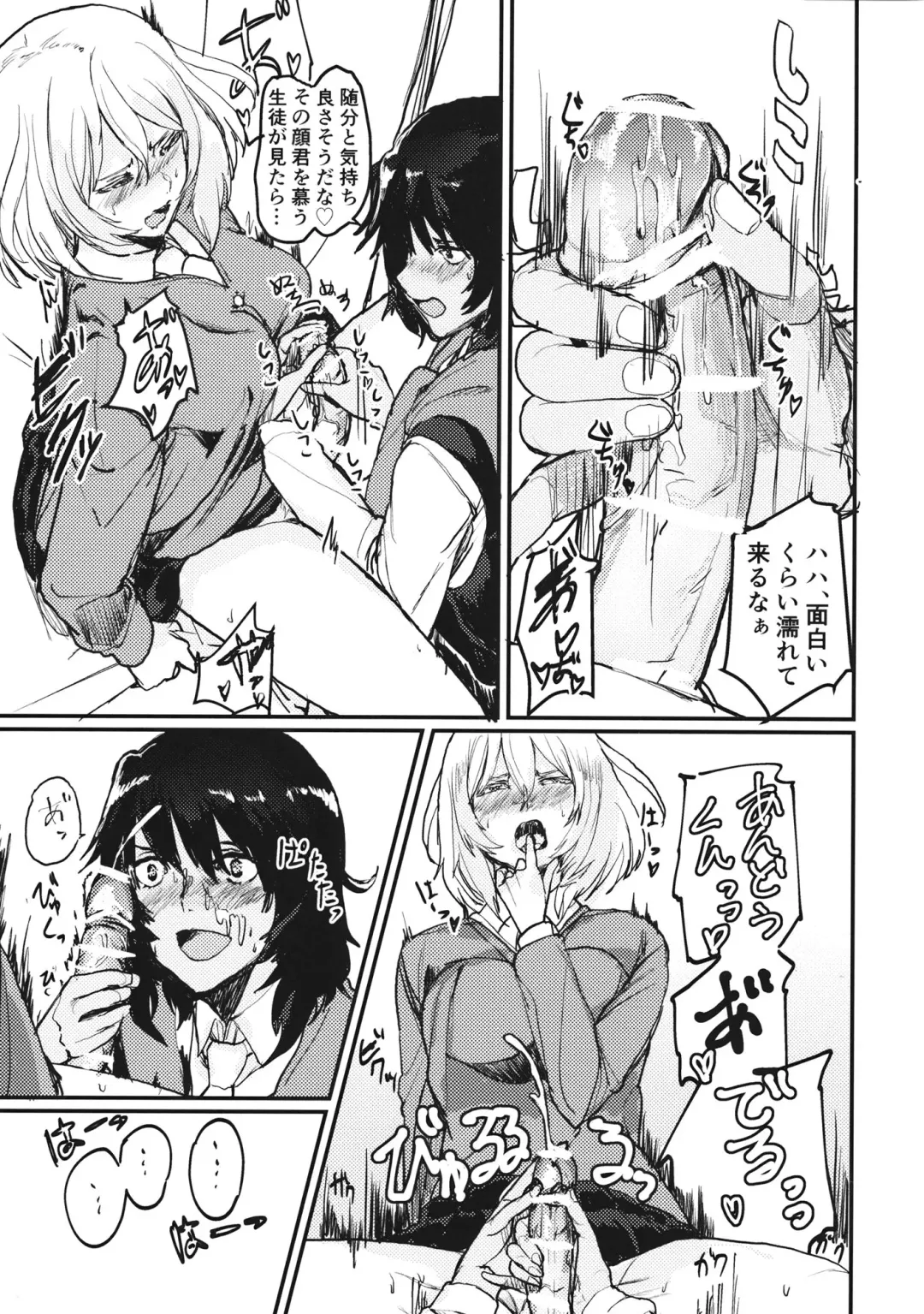 [Ito] Oshida no Oshibe Fhentai - Page 4