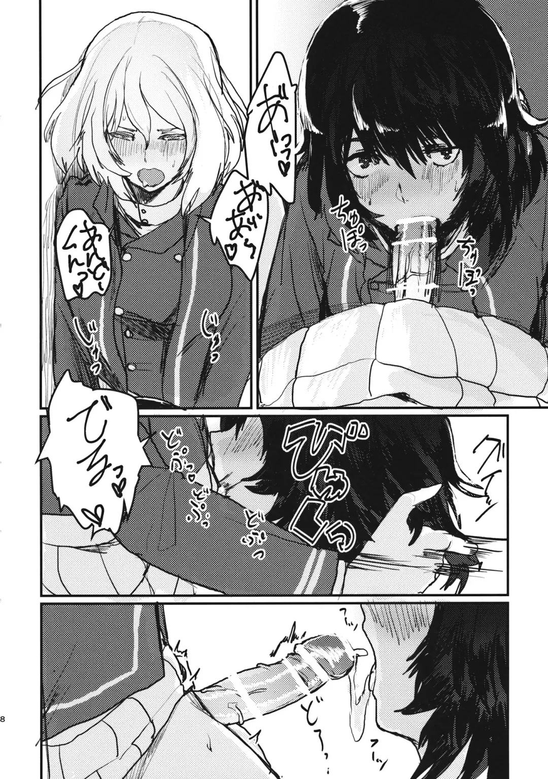 [Ito] Oshida no Oshibe Fhentai - Page 7