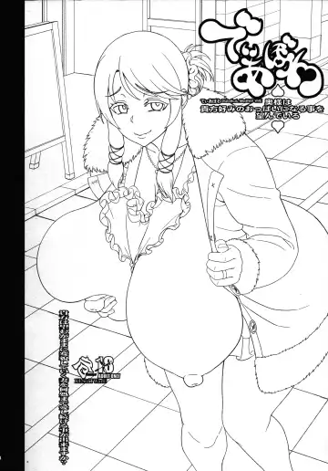 [Neromashin - Qudamomo] KI-RecenT SP:01 Fhentai - Page 3