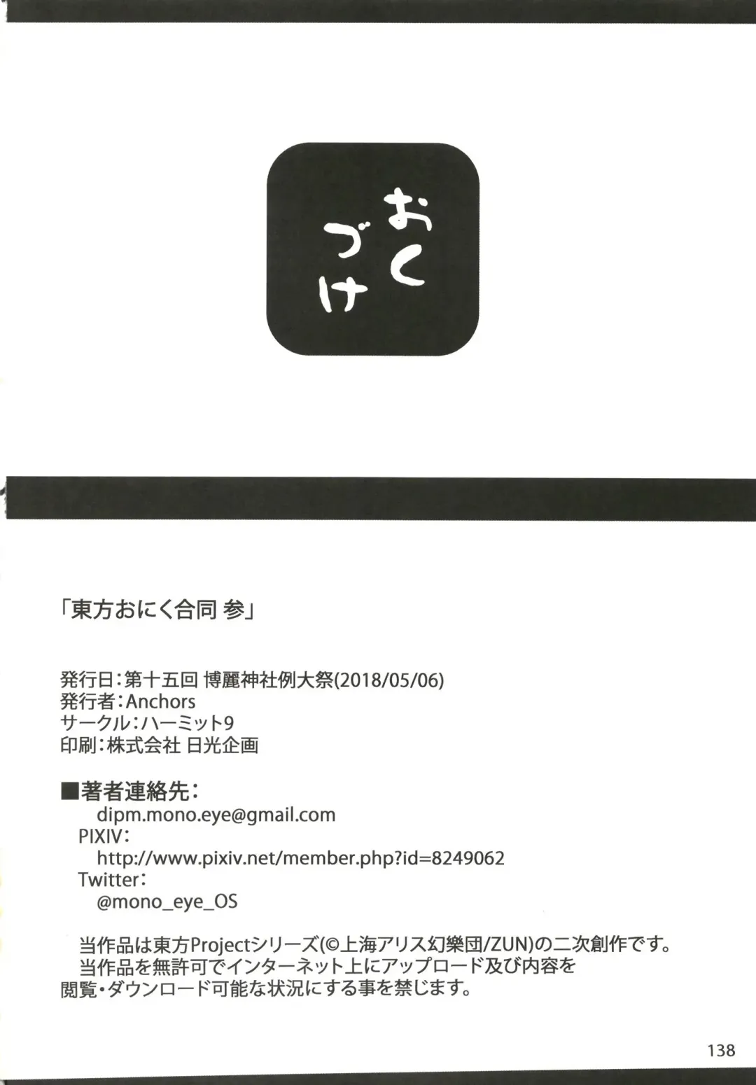 [Anchors] Gekokujou Fhentai - Page 13