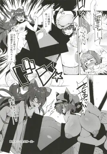 [Anchors] Gekokujou Fhentai - Page 12