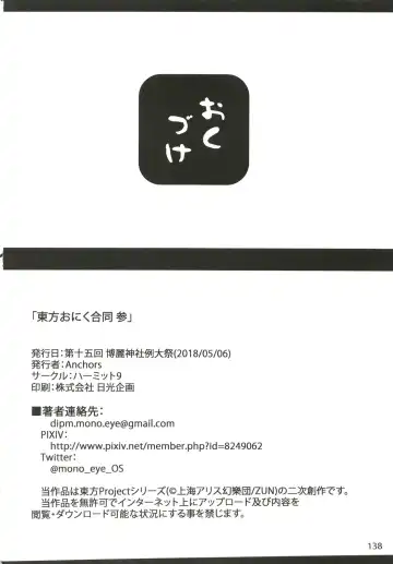 [Anchors] Gekokujou Fhentai - Page 13