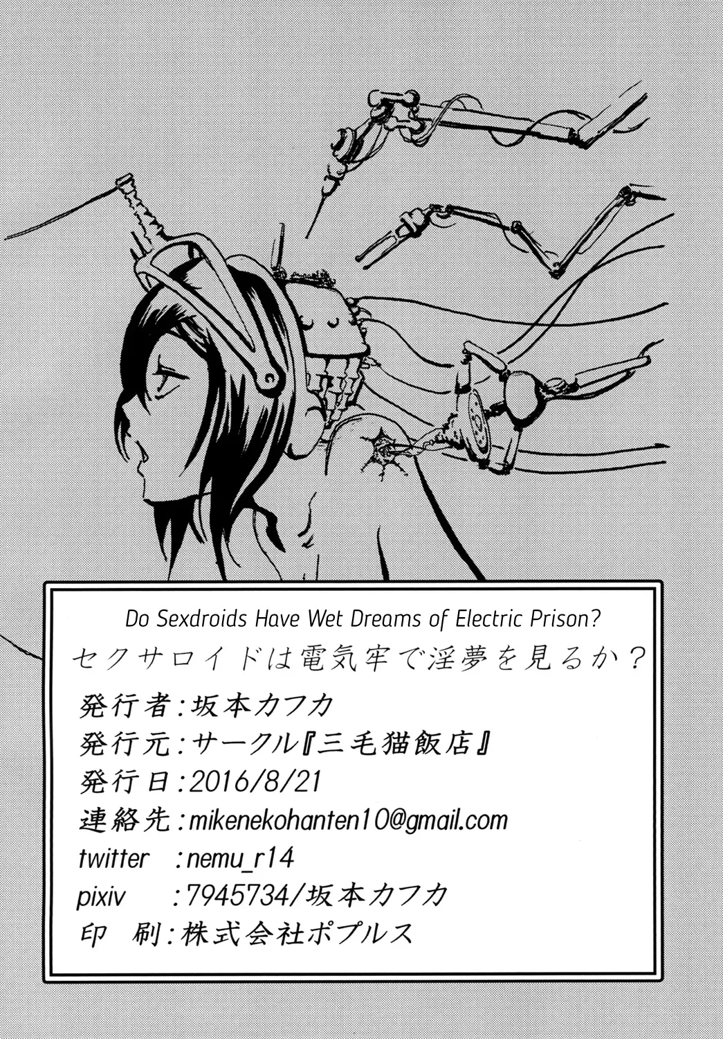 [Sakamoto Kafka] Sexaroid wa Denkirou de Inmu o Miru ka? | Do Sexdroids Have Wet Dreams of Electric Prison? Fhentai - Page 29