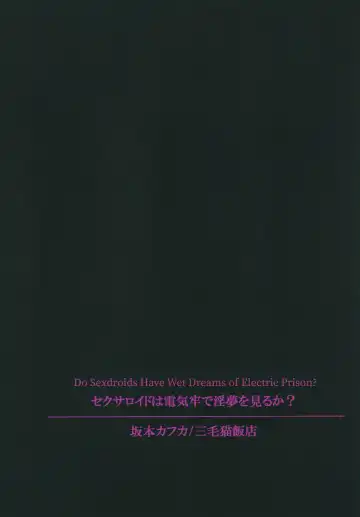 [Sakamoto Kafka] Sexaroid wa Denkirou de Inmu o Miru ka? | Do Sexdroids Have Wet Dreams of Electric Prison? Fhentai - Page 31