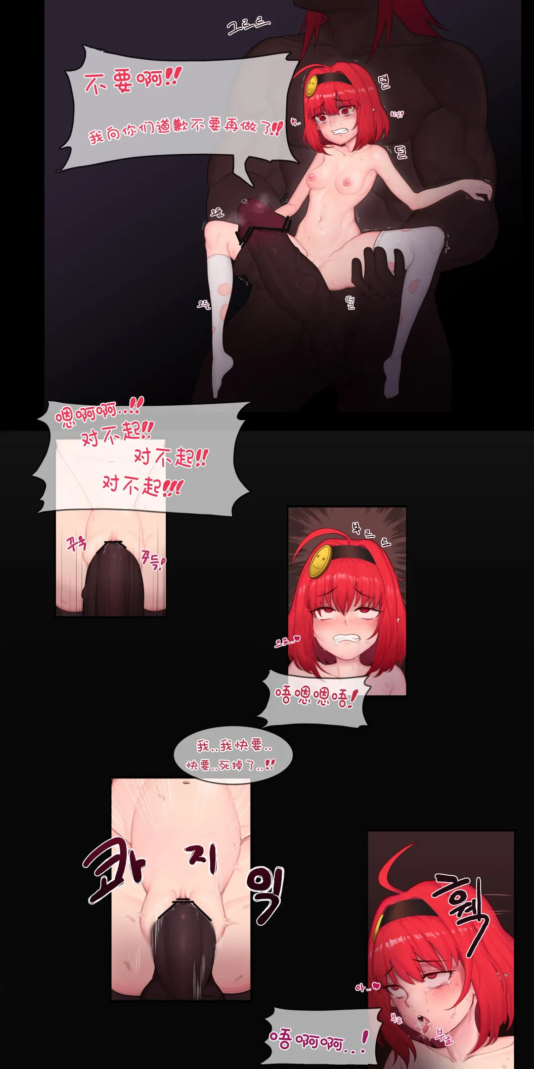 [And-j] Rebellion From Eclipse Fhentai - Page 10