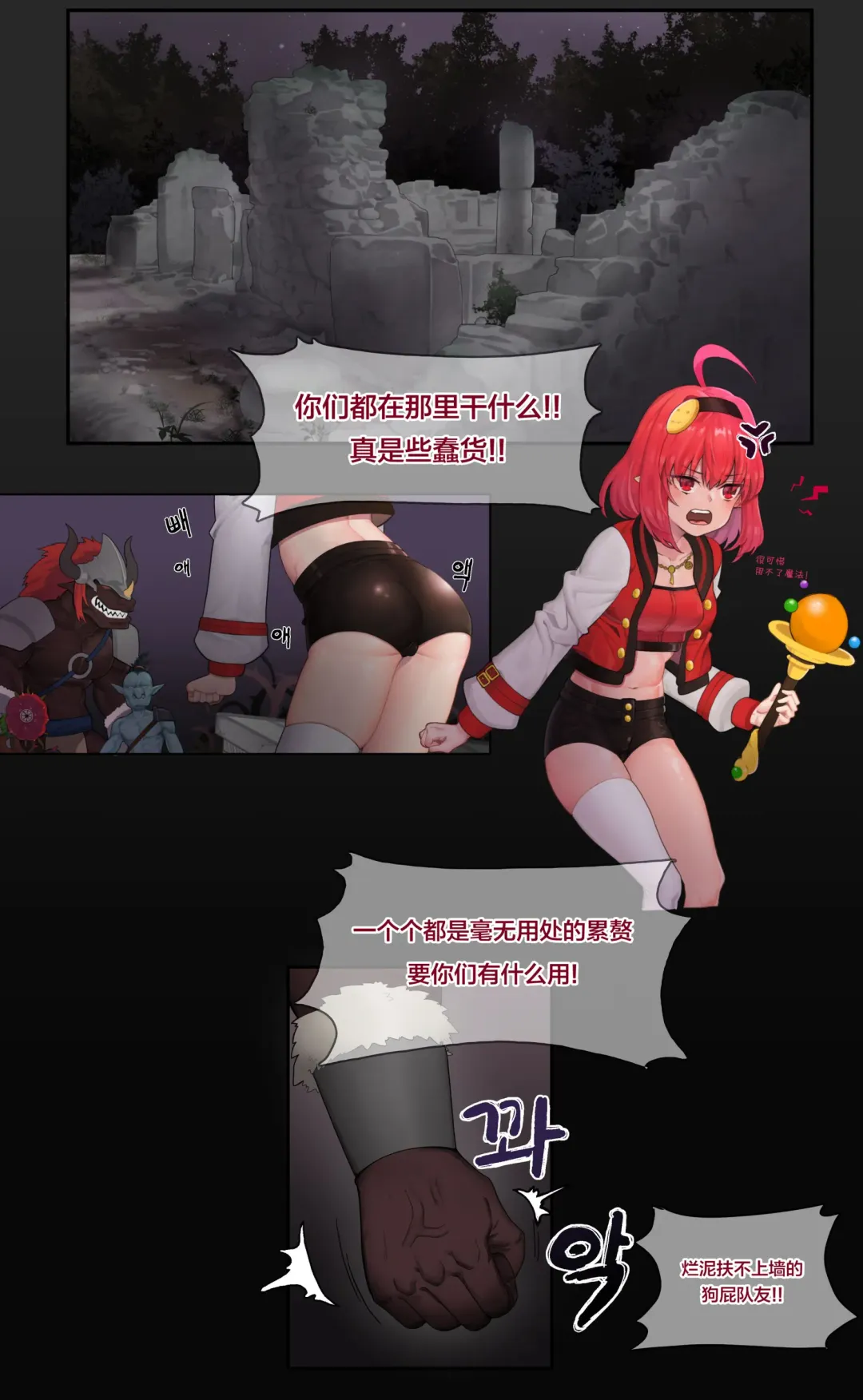 [And-j] Rebellion From Eclipse Fhentai - Page 2