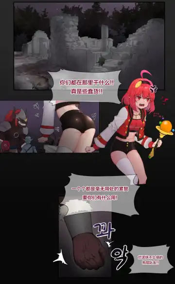 [And-j] Rebellion From Eclipse Fhentai - Page 2