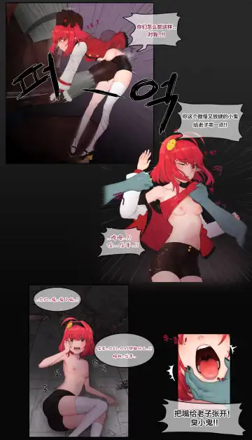 [And-j] Rebellion From Eclipse Fhentai - Page 3