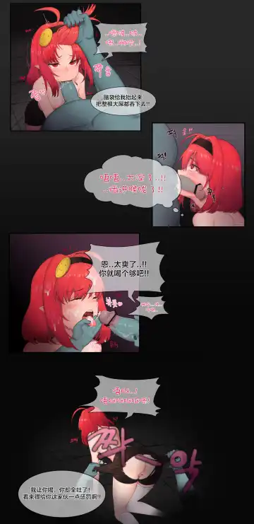 [And-j] Rebellion From Eclipse Fhentai - Page 4