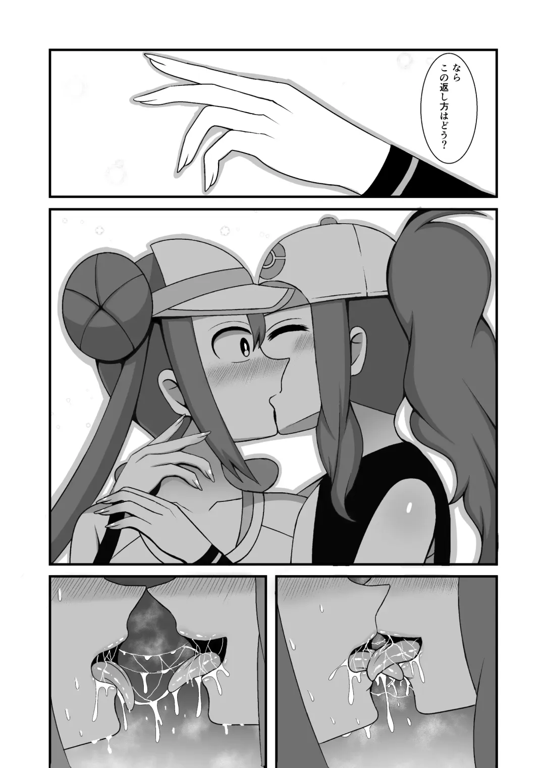 [Ki Equals Yuu] MeiToko Fhentai - Page 3