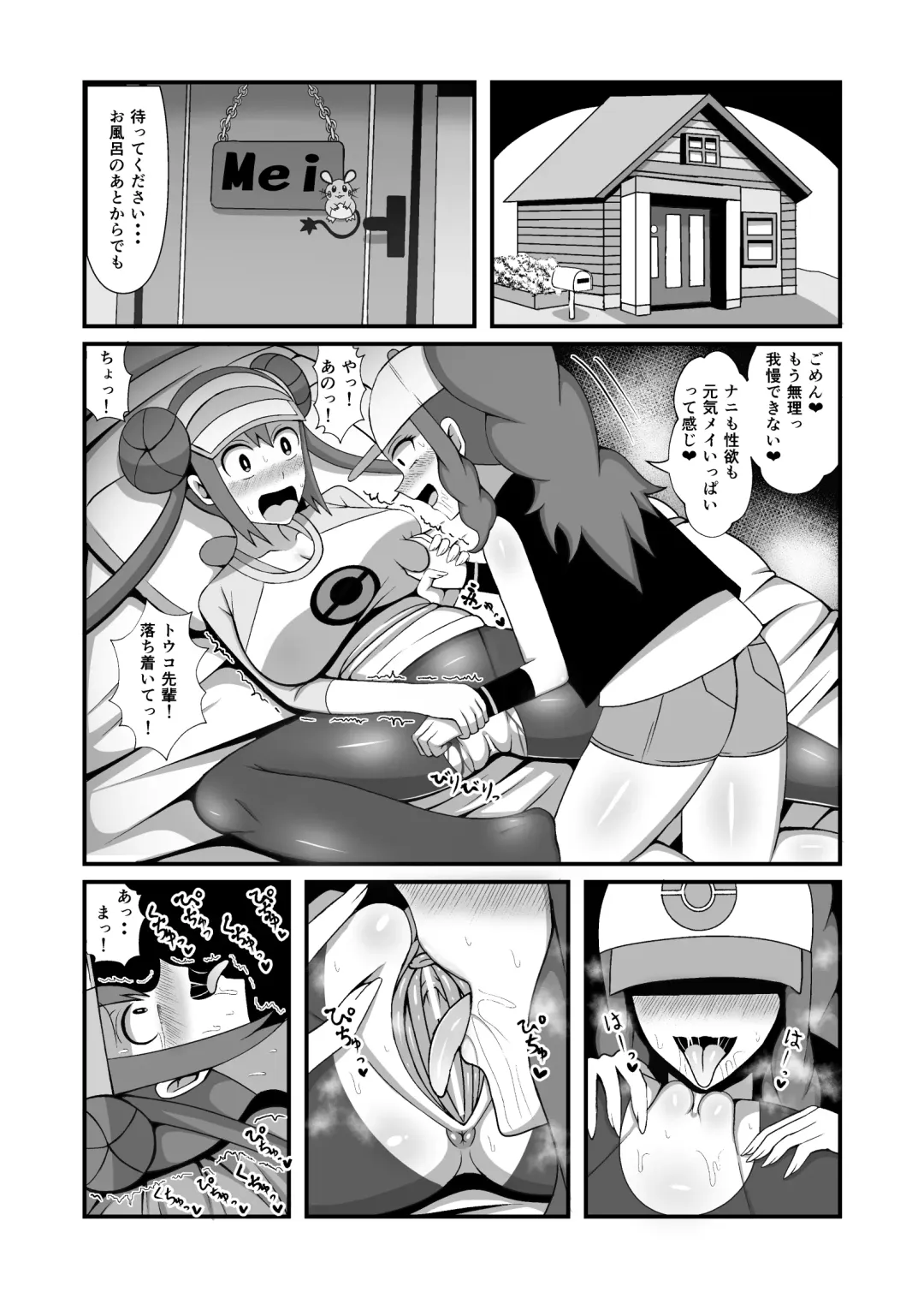 [Ki Equals Yuu] MeiToko Fhentai - Page 5
