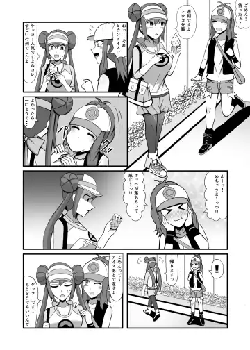 [Ki Equals Yuu] MeiToko Fhentai - Page 2