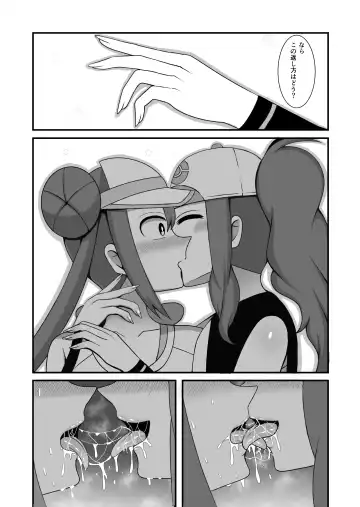 [Ki Equals Yuu] MeiToko Fhentai - Page 3