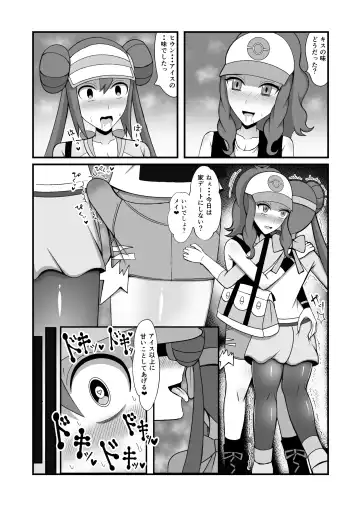 [Ki Equals Yuu] MeiToko Fhentai - Page 4