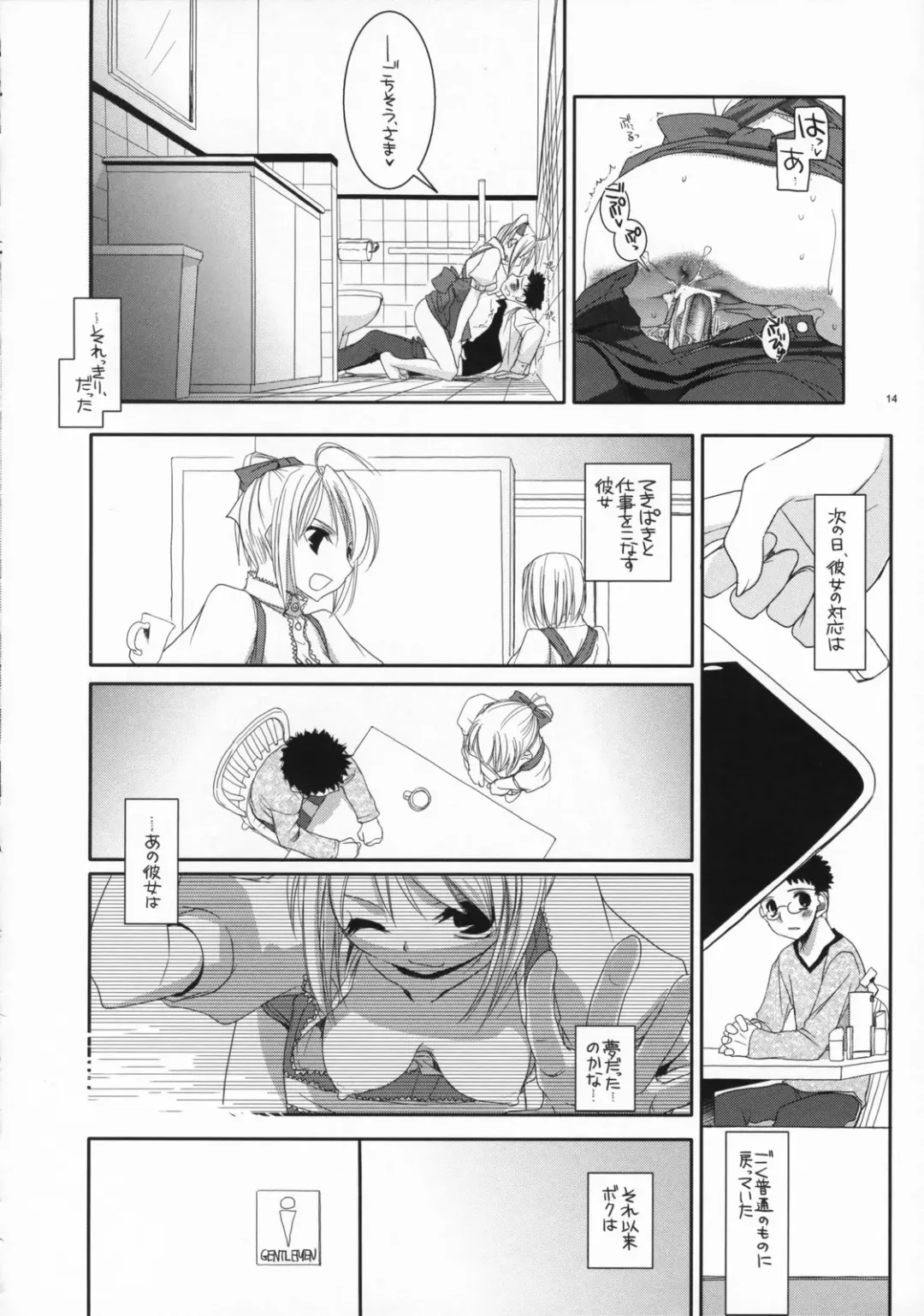 [Nakajima Yuka] Seifuku Rakuen 16 - Costume Paradise 16 Fhentai - Page 13