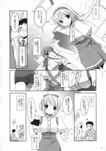 [Nakajima Yuka] Seifuku Rakuen 16 - Costume Paradise 16 Fhentai - Page 3