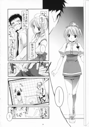 [Nakajima Yuka] Seifuku Rakuen 16 - Costume Paradise 16 Fhentai - Page 5