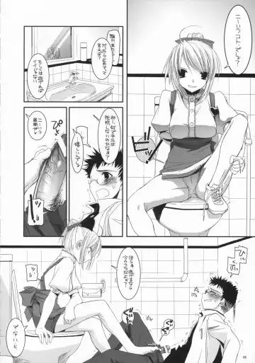 [Nakajima Yuka] Seifuku Rakuen 16 - Costume Paradise 16 Fhentai - Page 7