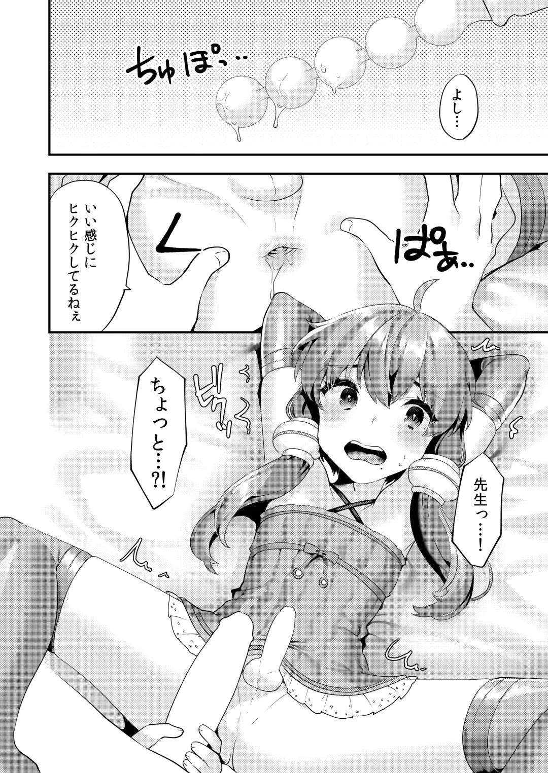 [Sorano Suzume] Comike de Cosplay Shini Kitara Otokonoko Nanoni Horareta Ken Fhentai - Page 11
