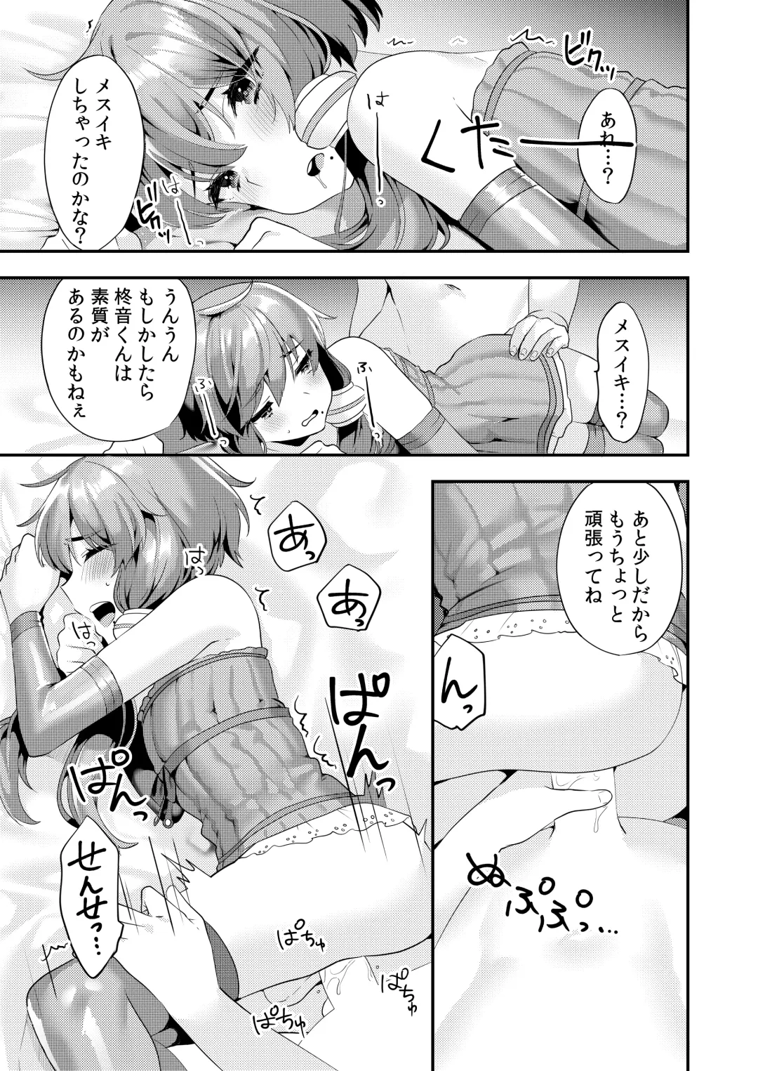 [Sorano Suzume] Comike de Cosplay Shini Kitara Otokonoko Nanoni Horareta Ken Fhentai - Page 20