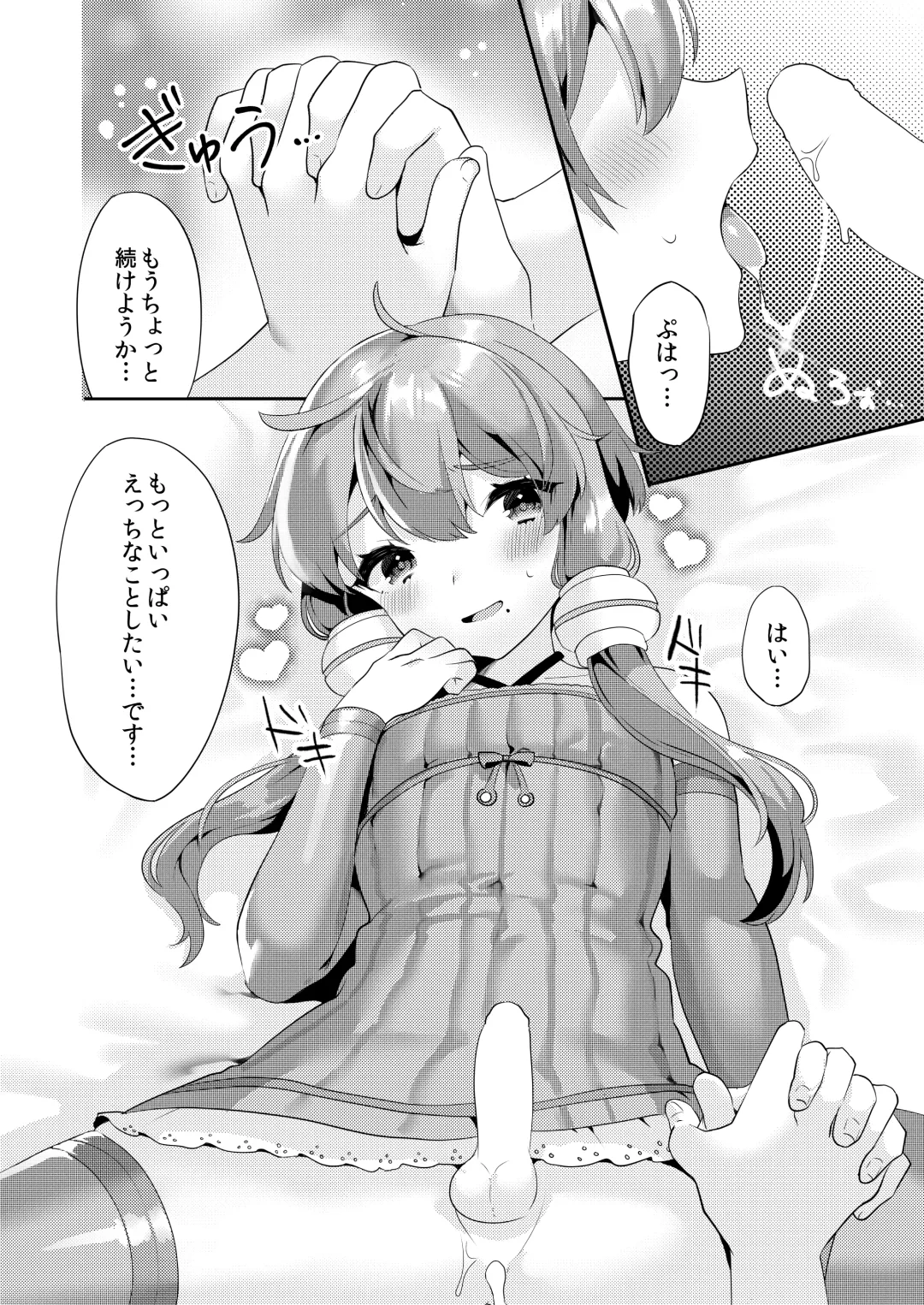 [Sorano Suzume] Comike de Cosplay Shini Kitara Otokonoko Nanoni Horareta Ken Fhentai - Page 25