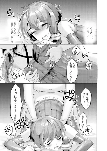 [Sorano Suzume] Comike de Cosplay Shini Kitara Otokonoko Nanoni Horareta Ken Fhentai - Page 18