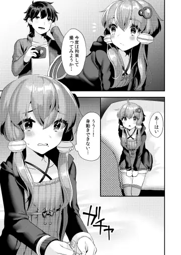 [Sorano Suzume] Comike de Cosplay Shini Kitara Otokonoko Nanoni Horareta Ken Fhentai - Page 6