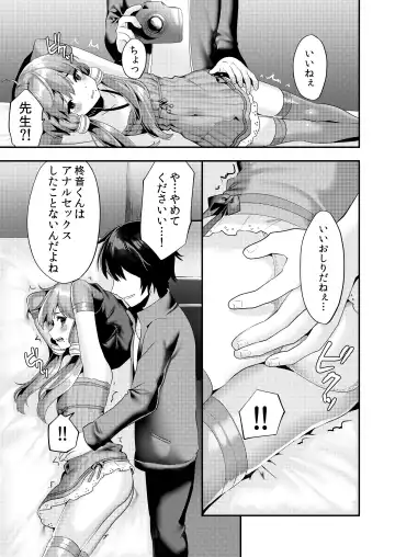 [Sorano Suzume] Comike de Cosplay Shini Kitara Otokonoko Nanoni Horareta Ken Fhentai - Page 8