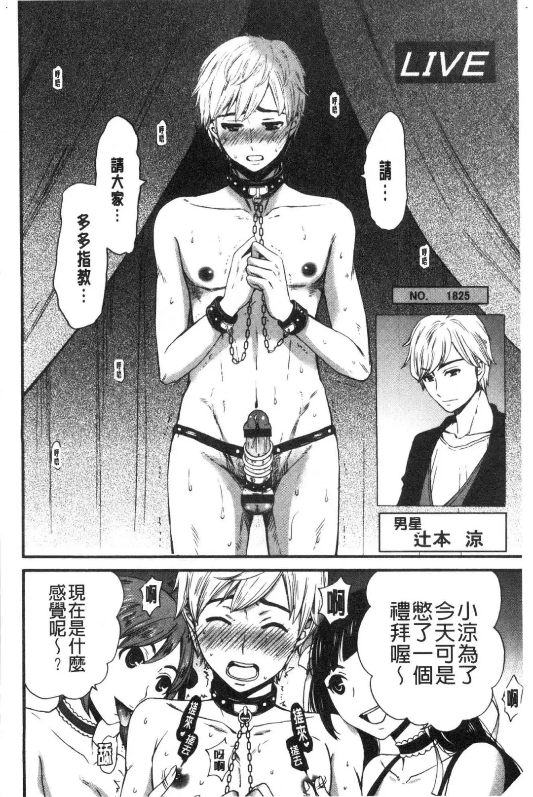 [Gotoh Akira] 21-ji no Onna ~Camera no Mae no Mesuinu~ 2 | 21時之女 ~鏡頭前的牝犬~ 2 Fhentai - Page 102