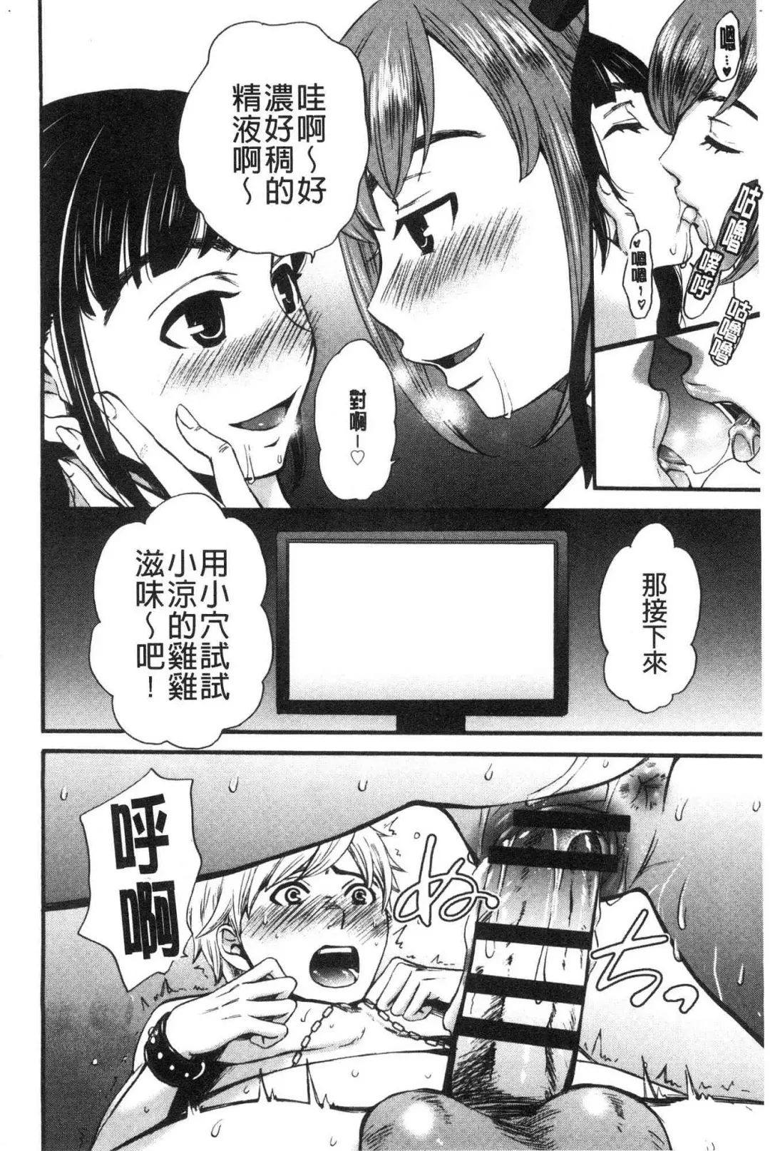 [Gotoh Akira] 21-ji no Onna ~Camera no Mae no Mesuinu~ 2 | 21時之女 ~鏡頭前的牝犬~ 2 Fhentai - Page 108