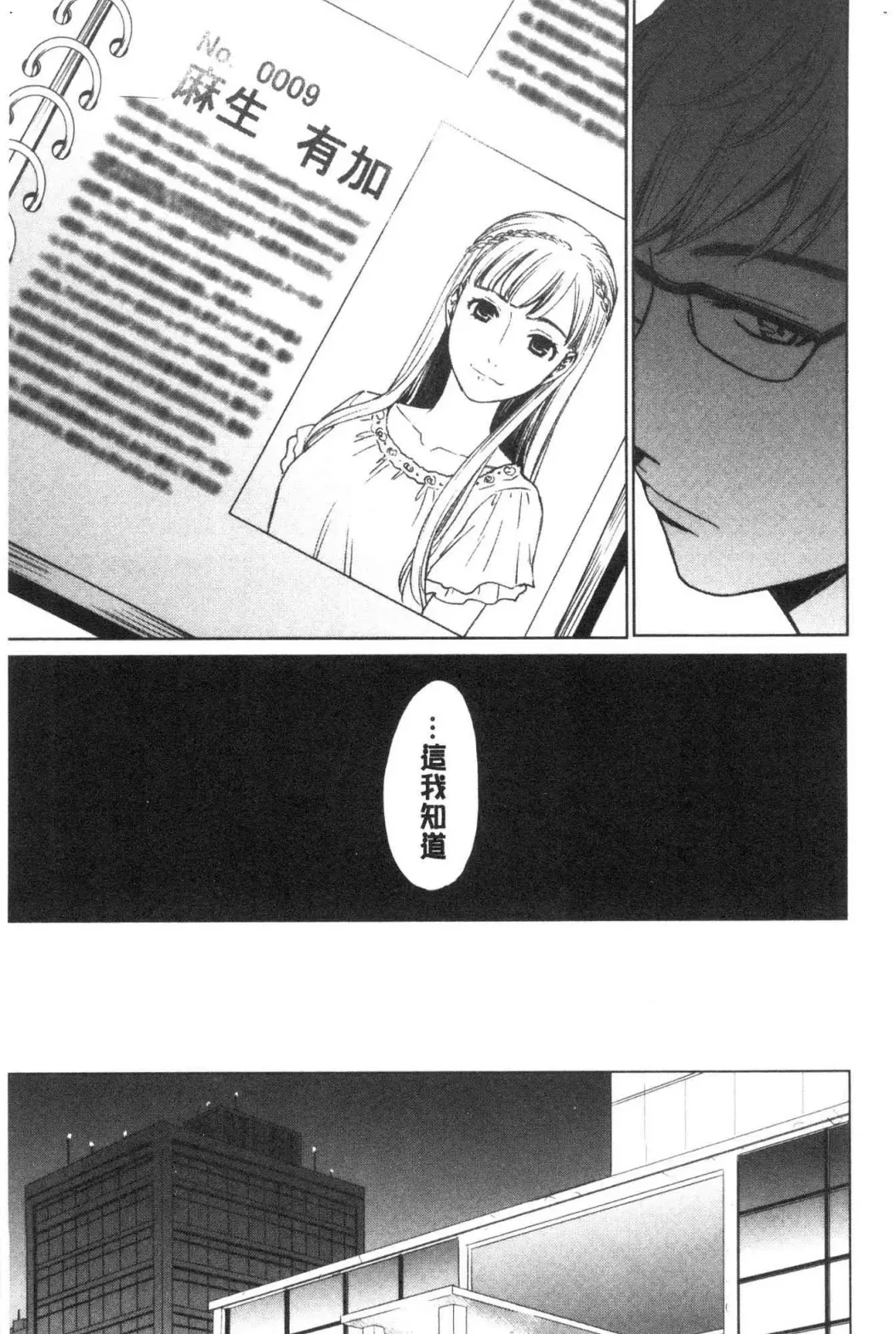 [Gotoh Akira] 21-ji no Onna ~Camera no Mae no Mesuinu~ 2 | 21時之女 ~鏡頭前的牝犬~ 2 Fhentai - Page 143