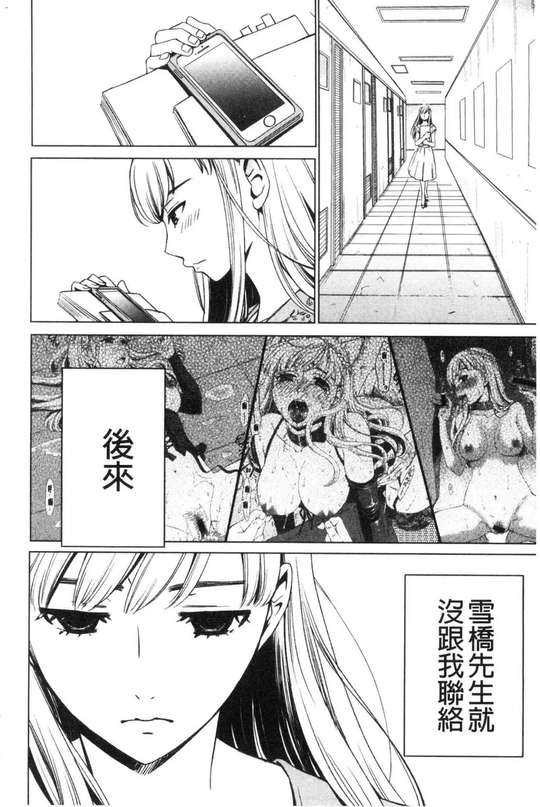 [Gotoh Akira] 21-ji no Onna ~Camera no Mae no Mesuinu~ 2 | 21時之女 ~鏡頭前的牝犬~ 2 Fhentai - Page 144