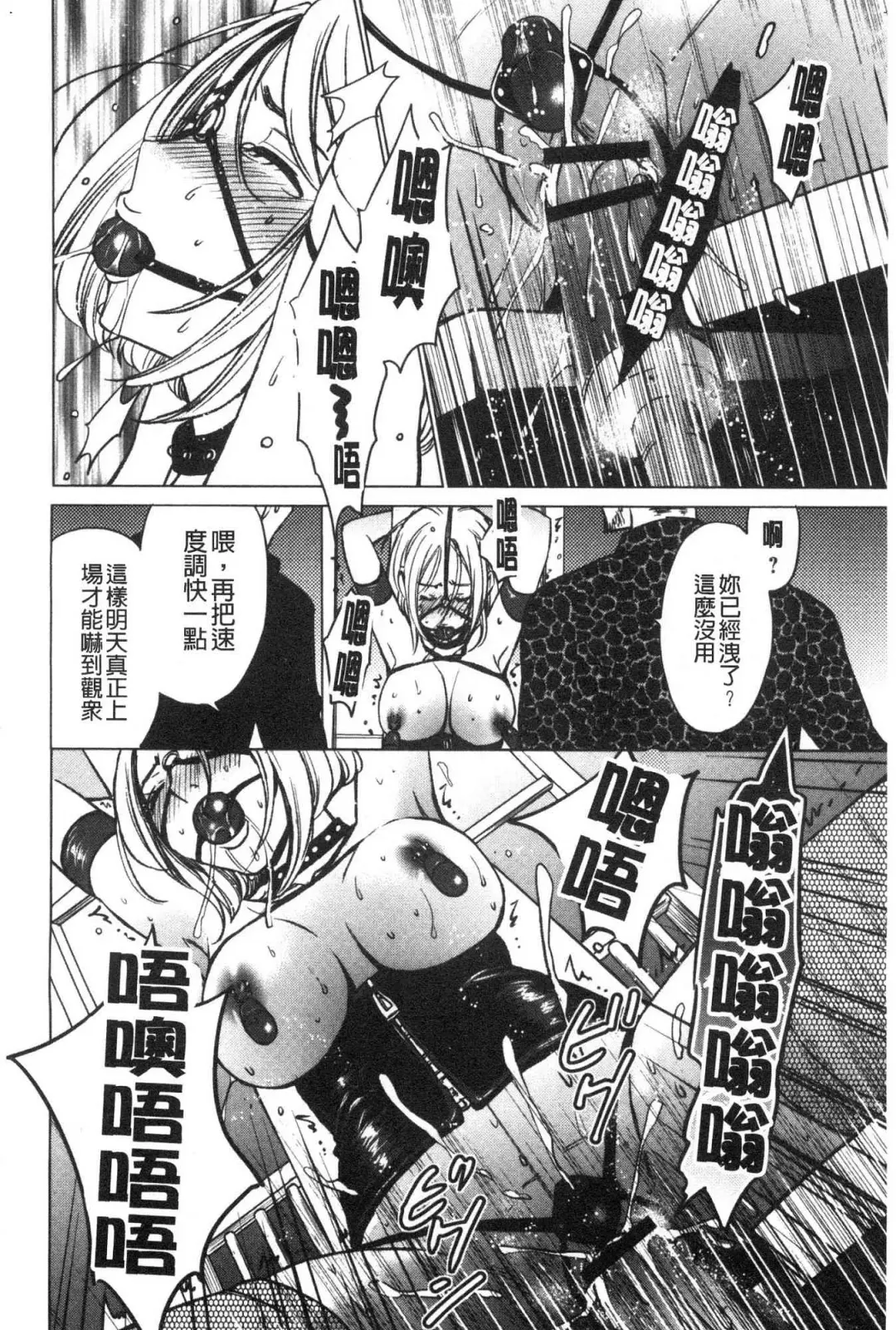 [Gotoh Akira] 21-ji no Onna ~Camera no Mae no Mesuinu~ 2 | 21時之女 ~鏡頭前的牝犬~ 2 Fhentai - Page 154