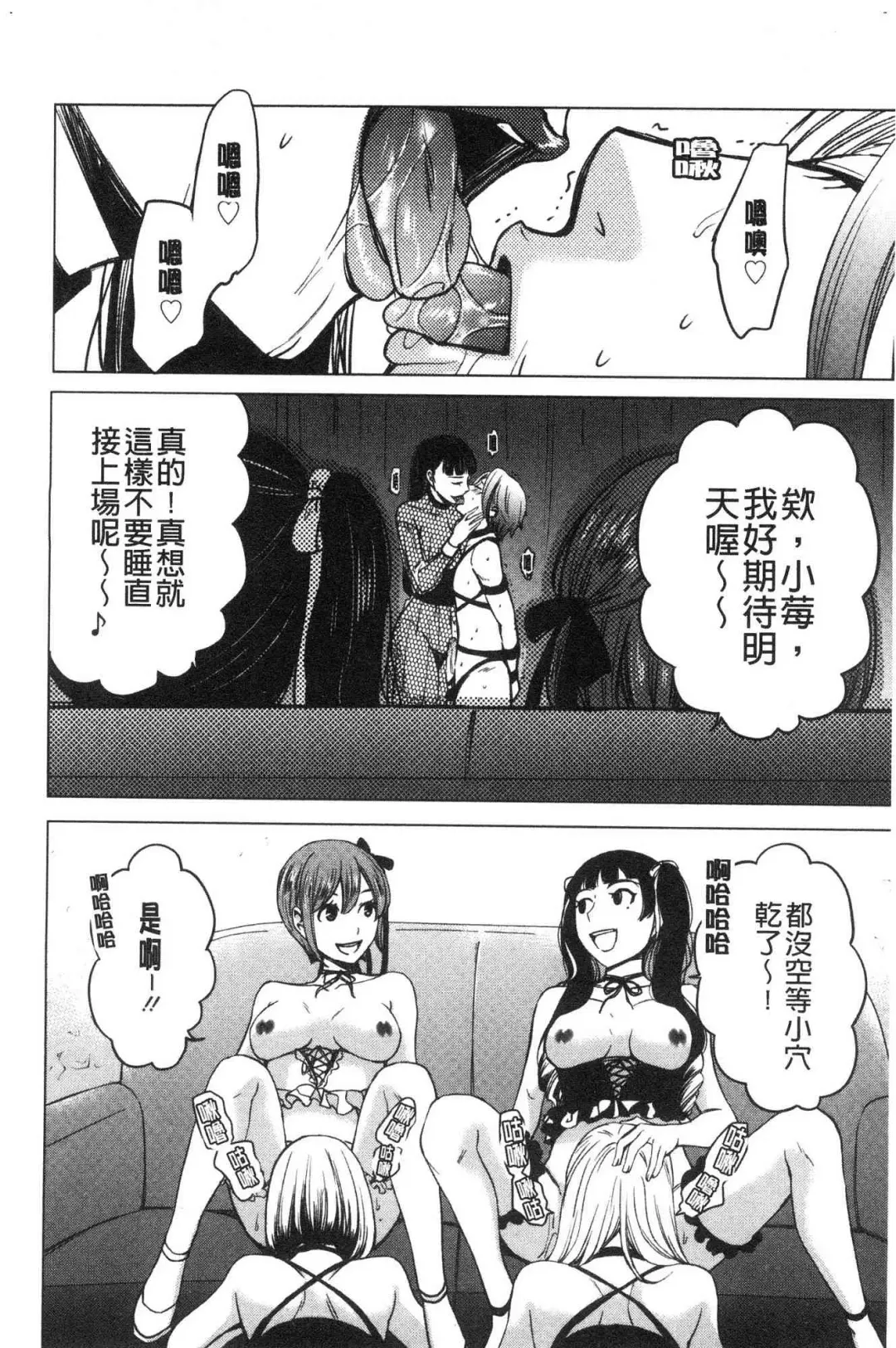 [Gotoh Akira] 21-ji no Onna ~Camera no Mae no Mesuinu~ 2 | 21時之女 ~鏡頭前的牝犬~ 2 Fhentai - Page 156