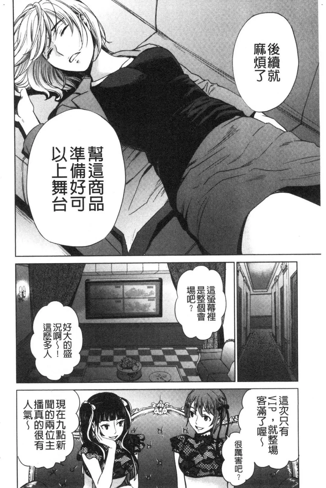 [Gotoh Akira] 21-ji no Onna ~Camera no Mae no Mesuinu~ 2 | 21時之女 ~鏡頭前的牝犬~ 2 Fhentai - Page 166