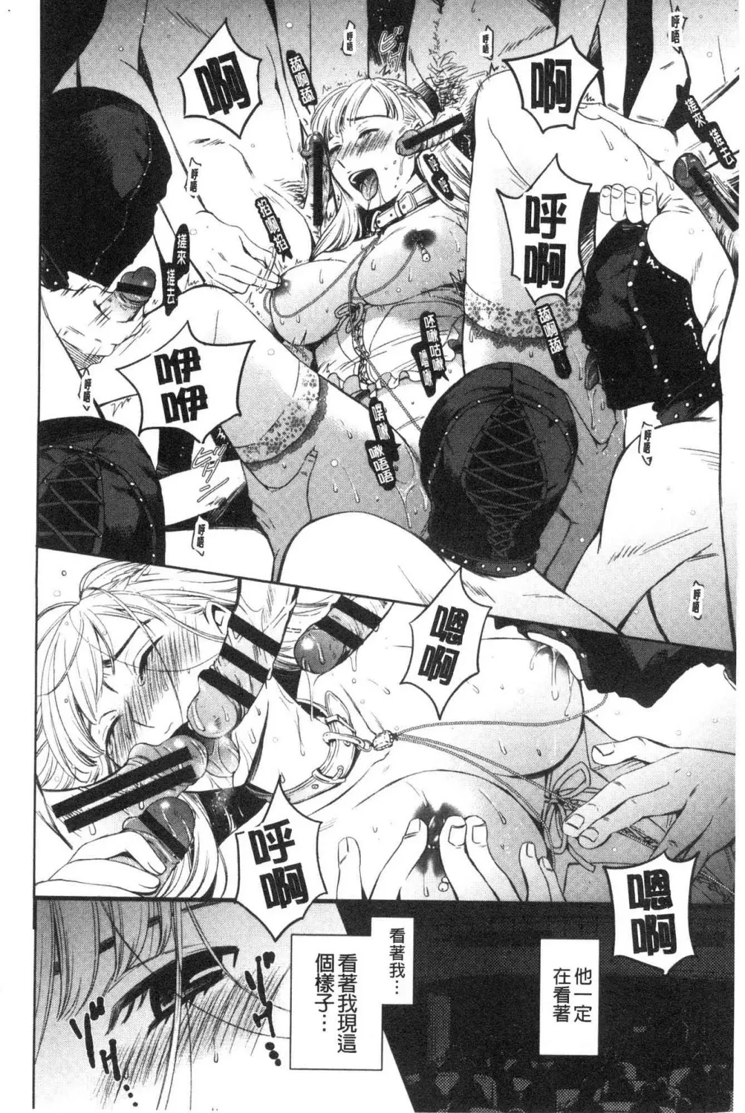 [Gotoh Akira] 21-ji no Onna ~Camera no Mae no Mesuinu~ 2 | 21時之女 ~鏡頭前的牝犬~ 2 Fhentai - Page 174