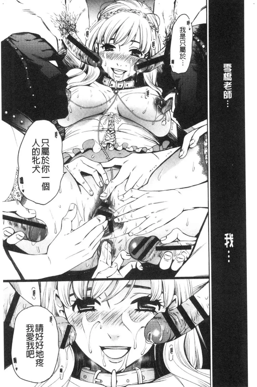 [Gotoh Akira] 21-ji no Onna ~Camera no Mae no Mesuinu~ 2 | 21時之女 ~鏡頭前的牝犬~ 2 Fhentai - Page 175