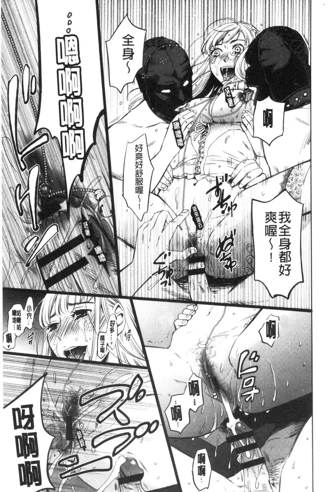 [Gotoh Akira] 21-ji no Onna ~Camera no Mae no Mesuinu~ 2 | 21時之女 ~鏡頭前的牝犬~ 2 Fhentai - Page 177