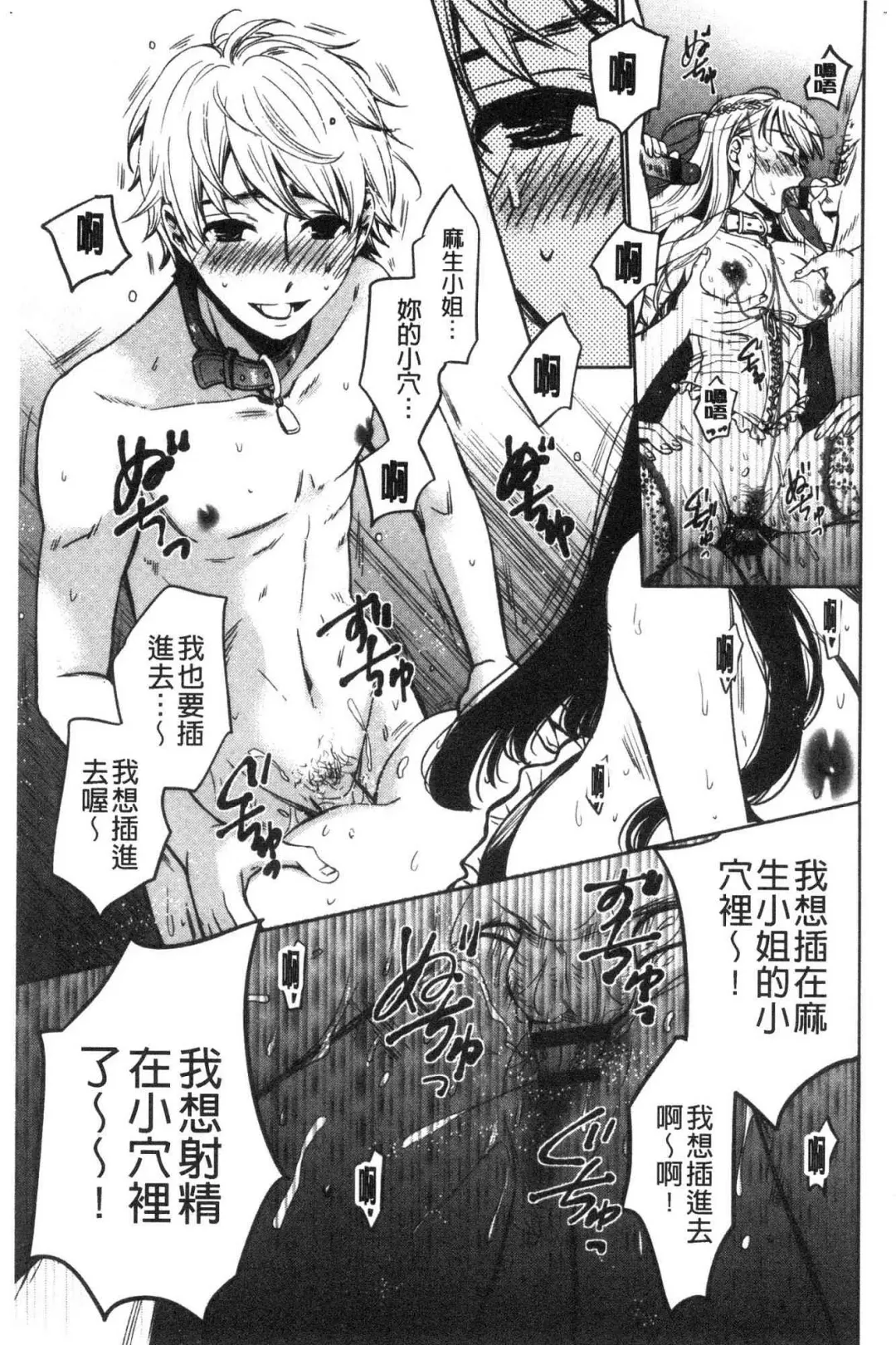 [Gotoh Akira] 21-ji no Onna ~Camera no Mae no Mesuinu~ 2 | 21時之女 ~鏡頭前的牝犬~ 2 Fhentai - Page 183