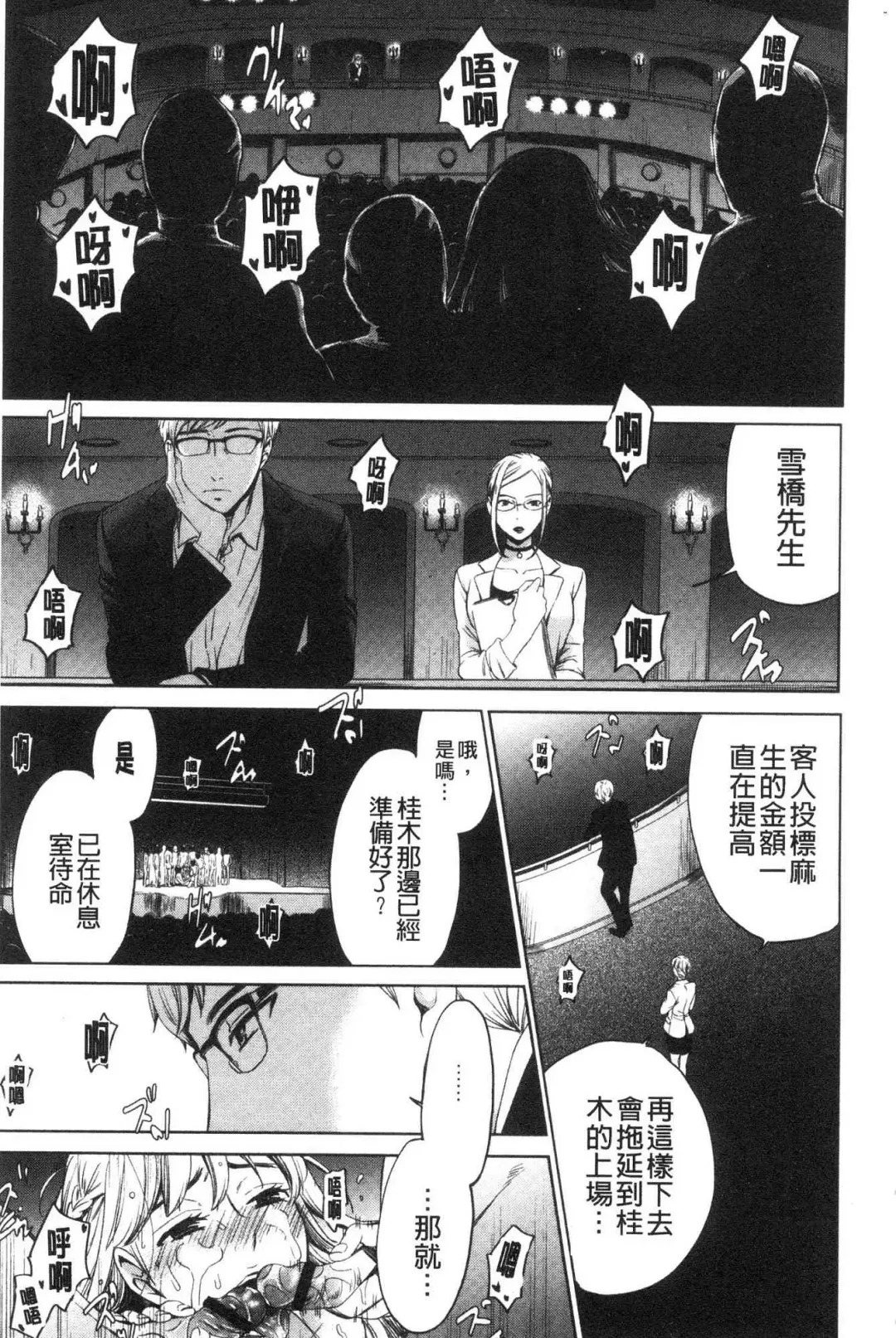 [Gotoh Akira] 21-ji no Onna ~Camera no Mae no Mesuinu~ 2 | 21時之女 ~鏡頭前的牝犬~ 2 Fhentai - Page 189