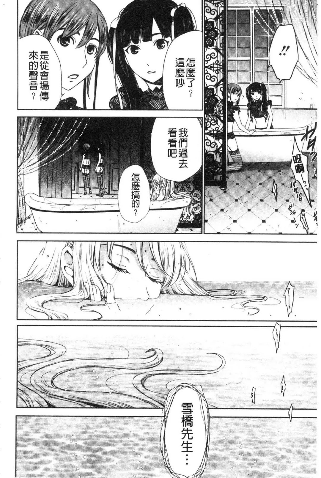 [Gotoh Akira] 21-ji no Onna ~Camera no Mae no Mesuinu~ 2 | 21時之女 ~鏡頭前的牝犬~ 2 Fhentai - Page 200