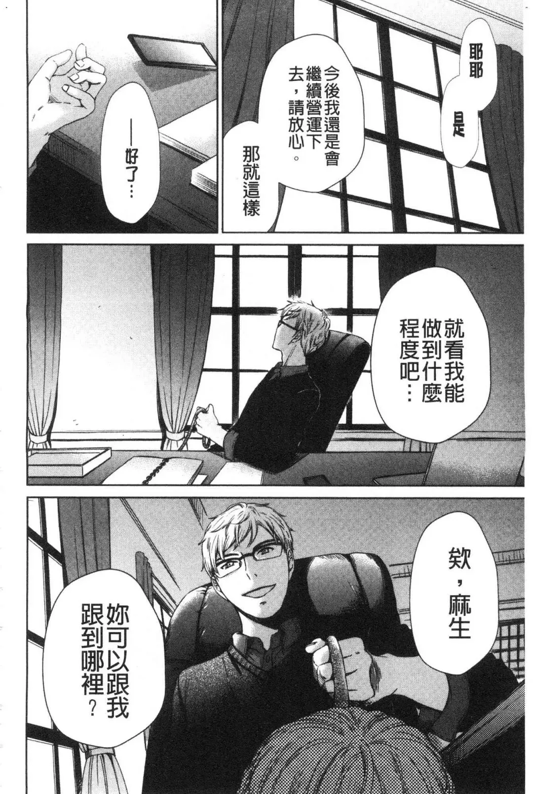 [Gotoh Akira] 21-ji no Onna ~Camera no Mae no Mesuinu~ 2 | 21時之女 ~鏡頭前的牝犬~ 2 Fhentai - Page 204